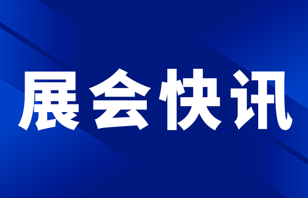 安品亮相2024歐洲電池展及電動(dòng)車(chē)科技展